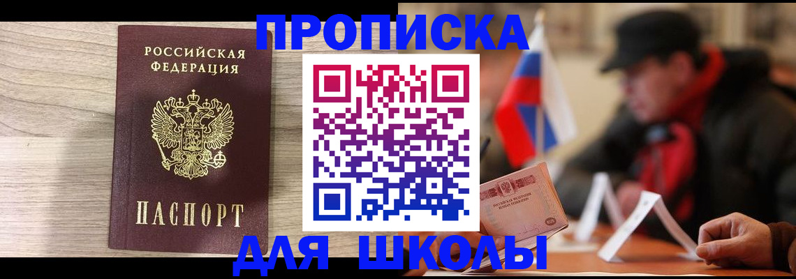 прописка гарантия в Ленинградской области