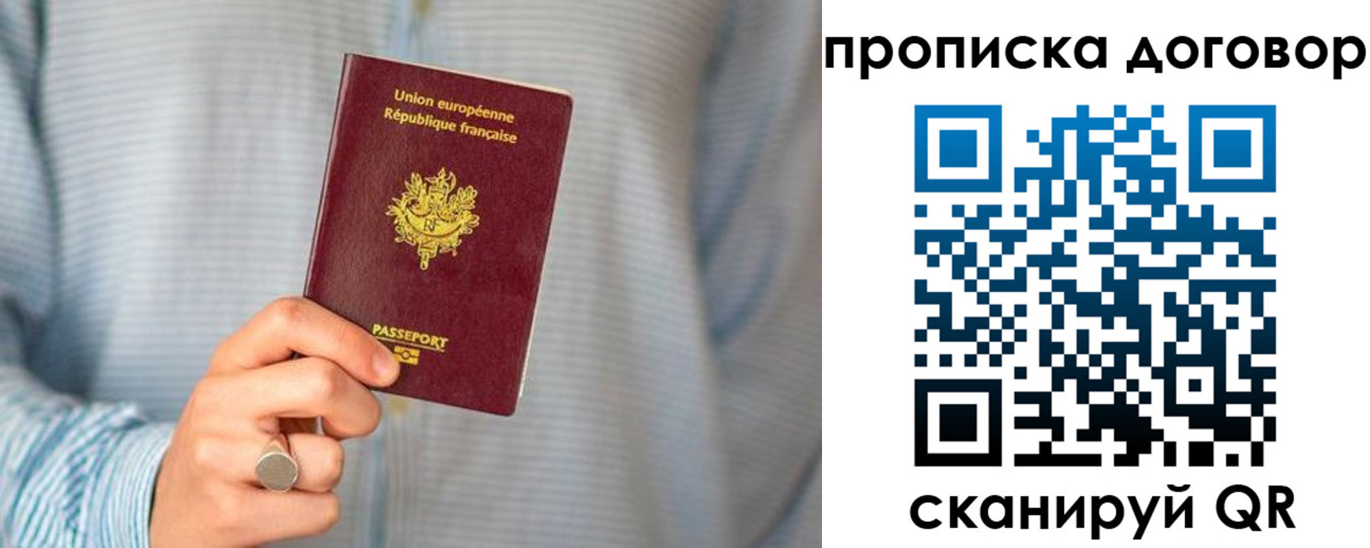 временная регистрация для школы в Ленинградской области