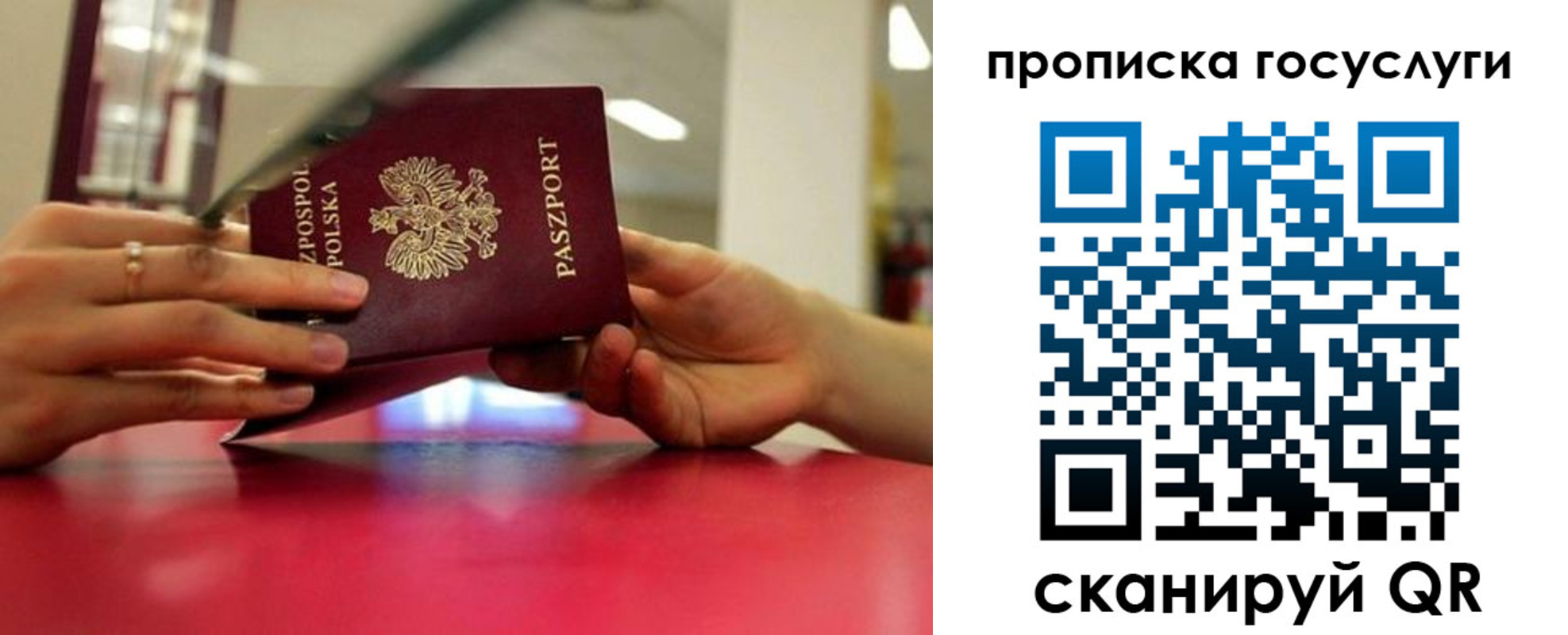 прописка для кредита в Ленинградской области