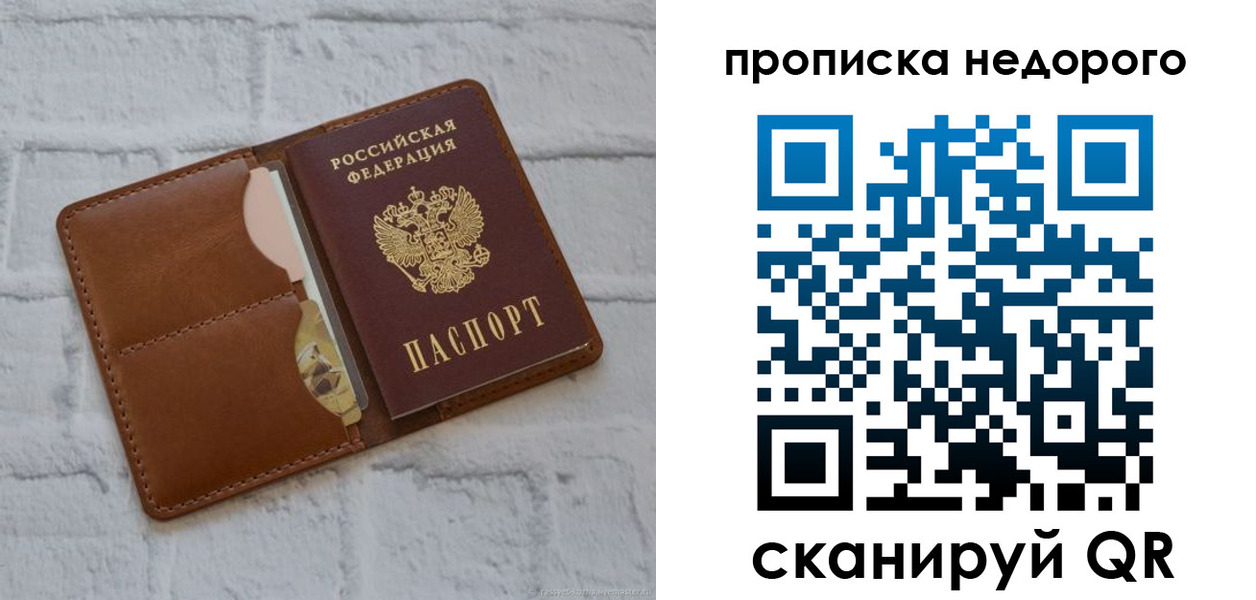 прописка для военкомата в Ленинградской области