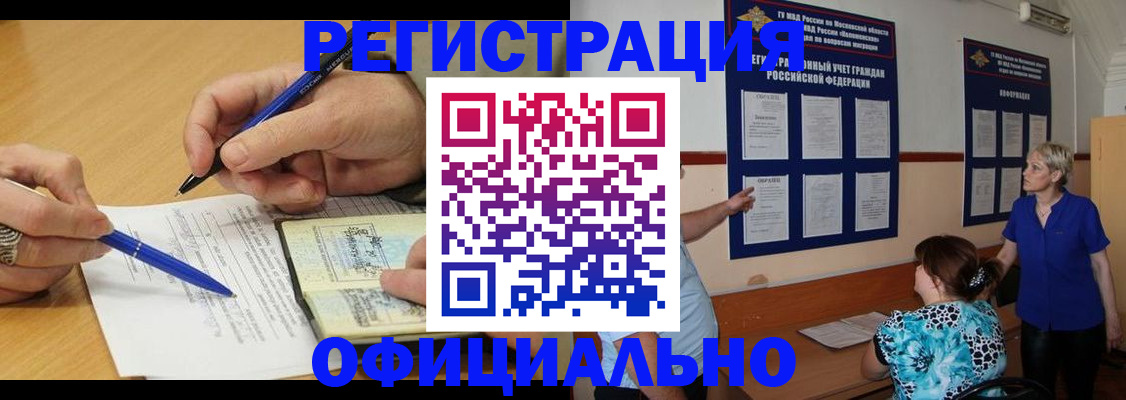 временная регистрация собственник в Ленинградской области