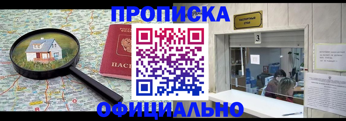 прописка иностранных граждан в Ленинградской области