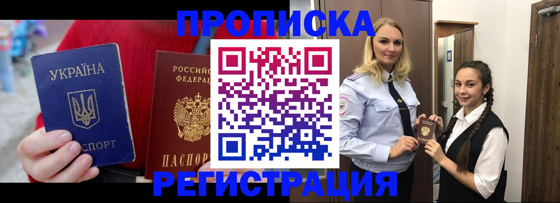 прописка для кредита в Ленинградской области