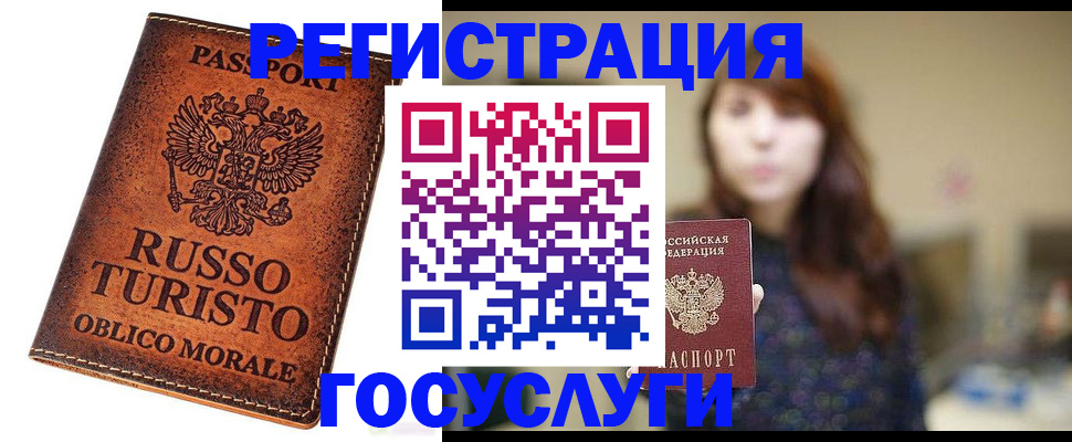 прописка в квартире в Ленинградской области
