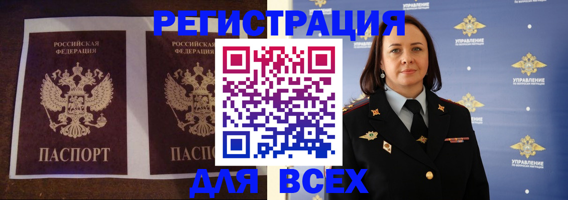 временная регистрация в Ленинградской области