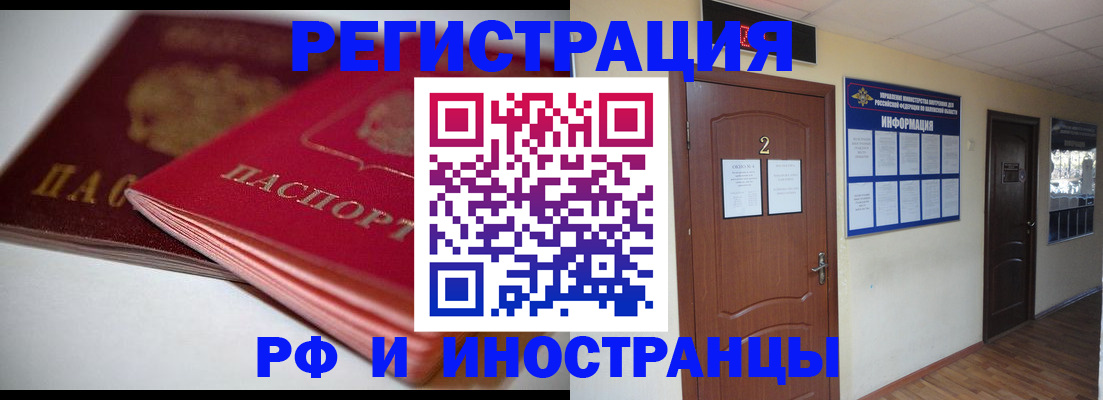 прописка гарантия в Ленинградской области