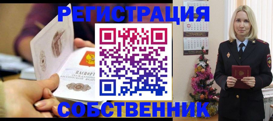 прописка иностранных граждан в Ленинградской области