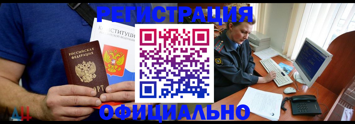 временная регистрация в Ленинградской области
