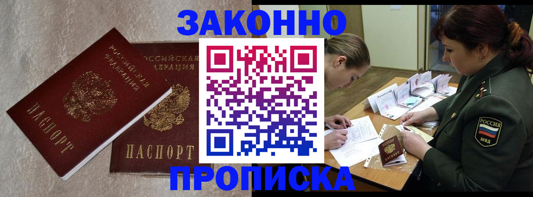 временная регистрация для всех в Ленинградской области